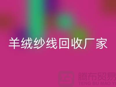 羊绒纱线彩神线上平台(集团)官方网站厂家-羊绒纱线彩神线上平台(集团)官方网站多少钱一吨-毛纱彩神线上平台(集团)官方网站公司