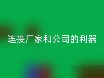 棉纱网络交易平台，连接厂家和公司的利器-废旧棉纱彩神线上平台(集团)官方网站工厂