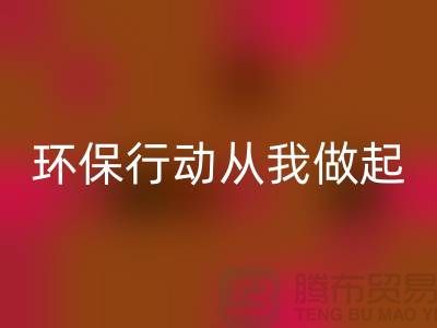 尼龙缝纫线彩神线上平台(集团)官方网站：环保行动从我做起-库存缝纫线彩神线上平台(集团)官方网站市场