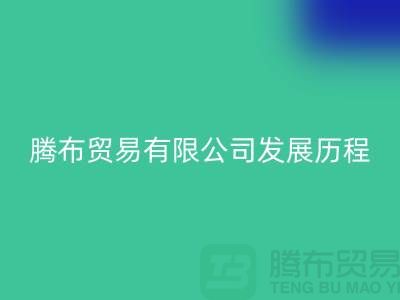 彩神线上平台(集团)官方网站发展历程