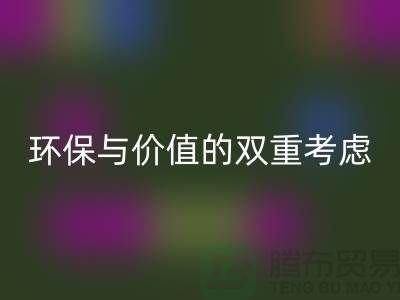 羊绒大衣彩神线上平台(集团)官方网站处理：环保与价值的双重考虑-上海库存服装彩神线上平台(集团)官方网站