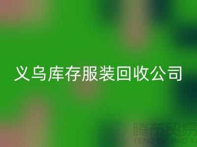 球衣赞助合同盘点-高价彩神线上平台(集团)官方网站库存球衣-义乌库存服装彩神线上平台(集团)官方网站公司