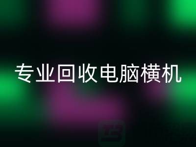 专业彩神线上平台(集团)官方网站电脑横机，为环保事业贡献一份力量-二手横机彩神线上平台(集团)官方网站市场