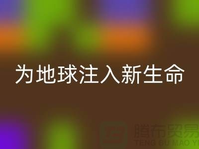 还原染料彩神线上平台(集团)官方网站：为地球注入新生命-浙江染料彩神线上平台(集团)官方网站公司