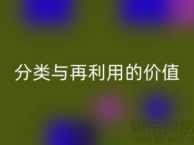 拉链彩神线上平台(集团)官方网站：金属拉链，树脂拉链，码装拉链分类与再利用的价值