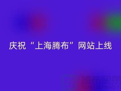 庆祝“彩神线上平台(集团)官方网站”网站上线