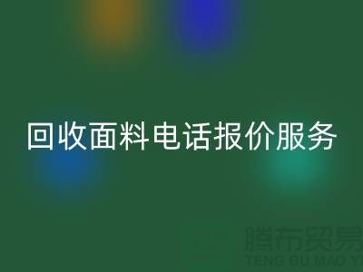 彩神线上平台(集团)官方网站面料价格-彩神线上平台(集团)官方网站面料短信报价服务-服装面料彩神线上平台(集团)官方网站公司