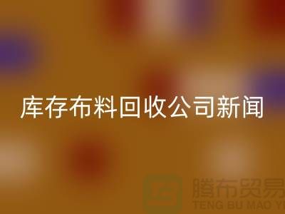 同学聚会挽救了我的事业-库存布料彩神线上平台(集团)官方网站公司新闻