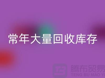 女装库存彩神线上平台(集团)官方网站公司-常年大量彩神线上平台(集团)官方网站库存女装-我是专业彩神线上平台(集团)官方网站库存服装