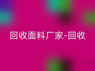 彩神线上平台(集团)官方网站面料厂家-彩神线上平台(集团)官方网站面料价格-彩神线上平台(集团)官方网站面料辅料-上海彩神线上平台(集团)官方网站面料公司