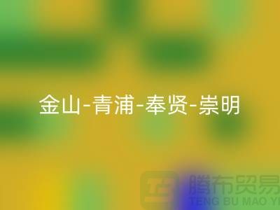 辅料彩神线上平台(集团)官方网站市场在哪里？金山-青浦-奉贤-崇明-地址电话查询