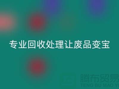 化纤废丝哪里彩神线上平台(集团)官方网站？专业彩神线上平台(集团)官方网站处理让废品变宝！废丝彩神线上平台(集团)官方网站造粒厂家