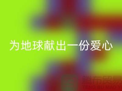羽绒服彩神线上平台(集团)官方网站利用：为地球献出一份爱心-常熟服装库存彩神线上平台(集团)官方网站公司