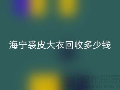 真貂皮大衣彩神线上平台(集团)官方网站-海宁裘皮大衣彩神线上平台(集团)官方网站多少钱一件-服装彩神线上平台(集团)官方网站公司