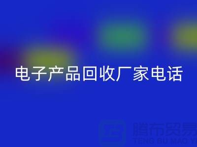 库存电子产品彩神线上平台(集团)官方网站-电子产品彩神线上平台(集团)官方网站厂家-电子产品彩神线上平台(集团)官方网站公司