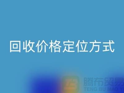 库存服装彩神线上平台(集团)官方网站价格定位方式与依据-广州彩神线上平台(集团)官方网站库存服装公司