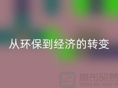 涤纶废丝彩神线上平台(集团)官方网站厂家，从环保到经济的转变-化纤废丝彩神线上平台(集团)官方网站公司