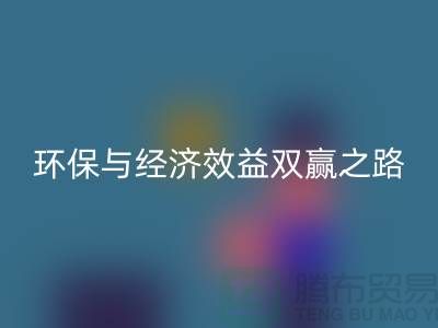化纤废丝彩神线上平台(集团)官方网站：环保与经济效益的双赢之路-DTY废丝彩神线上平台(集团)官方网站厂家