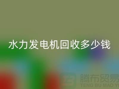 火力发电机彩神线上平台(集团)官方网站-水力发电机彩神线上平台(集团)官方网站多少钱一台-发电设备彩神线上平台(集团)官方网站公司