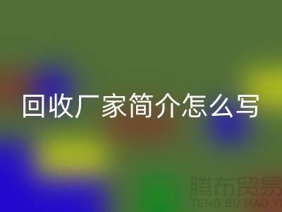 二手机械设备彩神线上平台(集团)官方网站厂家简介怎么写-上海二手机械设备彩神线上平台(集团)官方网站公司