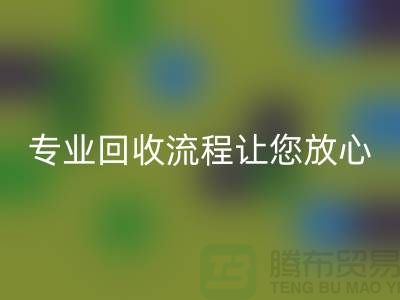 酒店用品彩神线上平台(集团)官方网站公司的专业彩神线上平台(集团)官方网站流程让您放心有保障