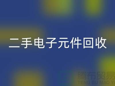 二手电子元件彩神线上平台(集团)官方网站-电子元件彩神线上平台(集团)官方网站价格-废旧电子元件彩神线上平台(集团)官方网站公司