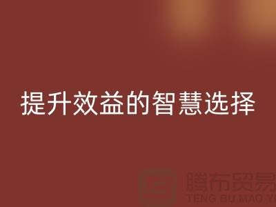 酒店用品彩神线上平台(集团)官方网站价格表：提升效益的智慧选择