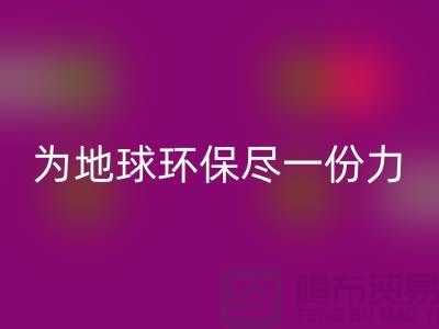 库存人造皮革彩神线上平台(集团)官方网站：为地球环保尽一份力-彩神线上平台(集团)官方网站库存皮革厂家