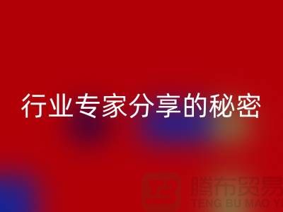 酒店用品彩神线上平台(集团)官方网站价格表101：行业专家分享的秘密攻略