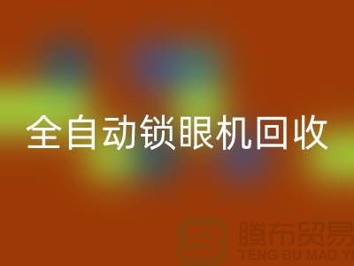 全自动锁眼机彩神线上平台(集团)官方网站-电动钉扣机彩神线上平台(集团)官方网站-上海电脑缝纫机彩神线上平台(集团)官方网站厂家