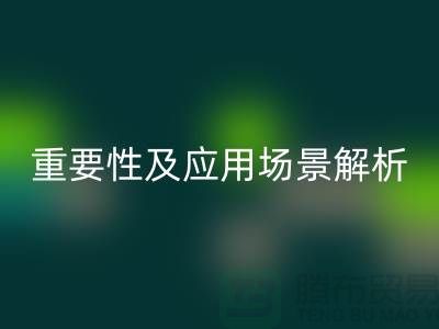 酒店用品彩神线上平台(集团)官方网站价格表的重要性及应用场景解析