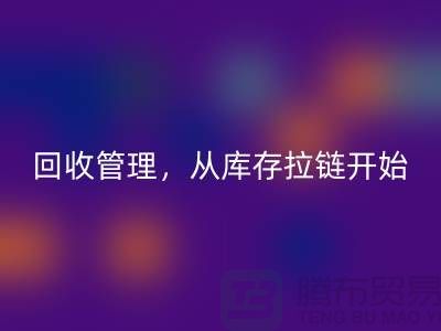 你的衣物值得更好的彩神线上平台(集团)官方网站管理，从库存拉链开始