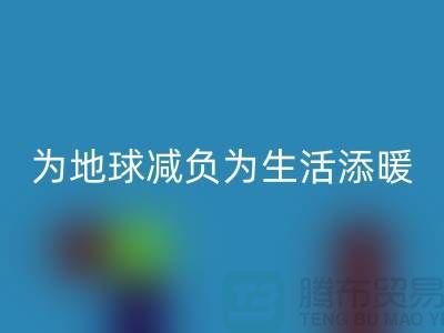 品牌羽绒服彩神线上平台(集团)官方网站：为地球减负，为生活添暖-服装尾货彩神线上平台(集团)官方网站平台