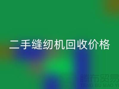 二手缝纫机彩神线上平台(集团)官方网站价格-缝纫机彩神线上平台(集团)官方网站厂家-二手缝纫机彩神线上平台(集团)官方网站厂家