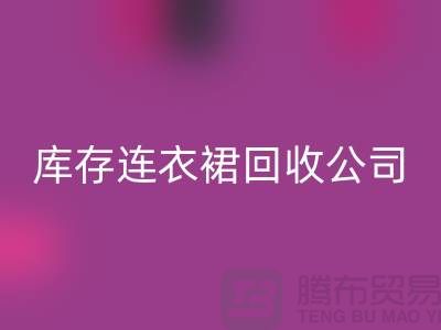 品牌连衣裙彩神线上平台(集团)官方网站，连衣裙彩神线上平台(集团)官方网站价格，库存连衣裙彩神线上平台(集团)官方网站厂家
