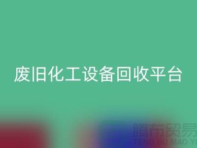 304不锈钢管及蒸发器设备彩神线上平台(集团)官方网站，废旧化工设备的专业处理