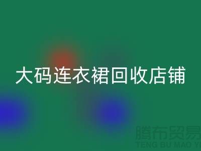 碎花连衣裙彩神线上平台(集团)官方网站，真丝连衣裙彩神线上平台(集团)官方网站，大码连衣裙彩神线上平台(集团)官方网站店铺