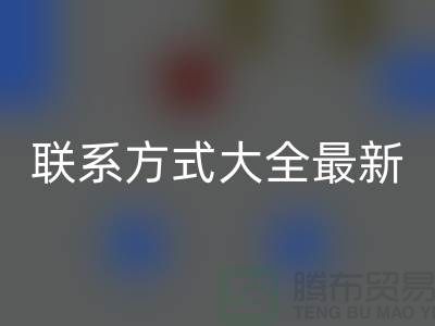 废旧布料彩神线上平台(集团)官方网站厂家联系方式大全最新