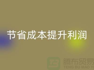 如何通过高效彩神线上平台(集团)官方网站库存花边节省成本提升利润