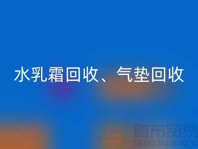 水乳霜彩神线上平台(集团)官方网站、气垫彩神线上平台(集团)官方网站、口红彩神线上平台(集团)官方网站、洗护用品彩神线上平台(集团)官方网站公司