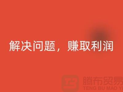 库存花边彩神线上平台(集团)官方网站攻略：解决问题，赚取利润