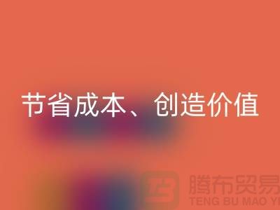库存处理布彩神线上平台(集团)官方网站的秘密揭秘：节省成本、创造价值