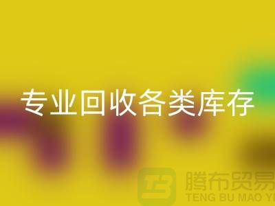 上海库存服装彩神线上平台(集团)官方网站公司：专业彩神线上平台(集团)官方网站各类库存服装，助力企业