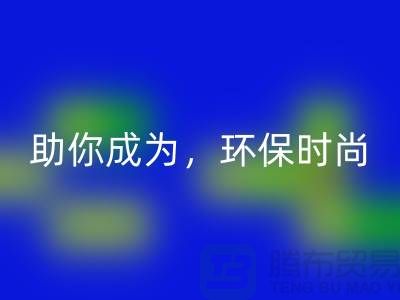 # 为时尚增添绿色：羊绒纱线彩神线上平台(集团)官方网站公司助你成为环保时尚 icon