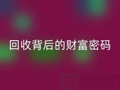 ### 《库存羊绒纱线彩神线上平台(集团)官方网站背后的财富密码》