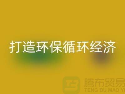 # 彩神线上平台(集团)官方网站库存羊绒纱线新方式：打造环保循环经济