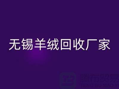 江阴羊绒大衣彩神线上平台(集团)官方网站电话地址查询——无锡羊绒彩神线上平台(集团)官方网站厂家