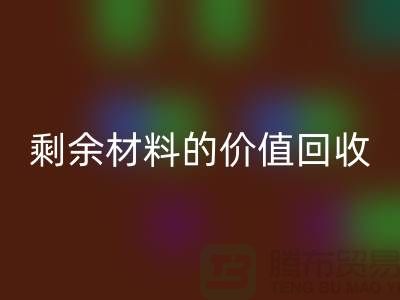 # 彩神线上平台(集团)官方网站库存羊绒纱线经验分享：轻松实现剩余材料的价值彩神线上平台(集团)官方网站