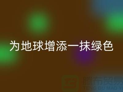 **选择羊绒纱线彩神线上平台(集团)官方网站公司，为地球增添一抹绿色**