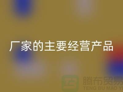 ### 《苏州尼龙塑料颗粒彩神线上平台(集团)官方网站厂家的主要经营产品》
